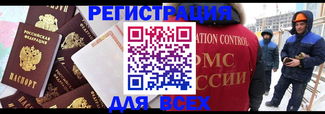 временная регистрация собственник в Вельске