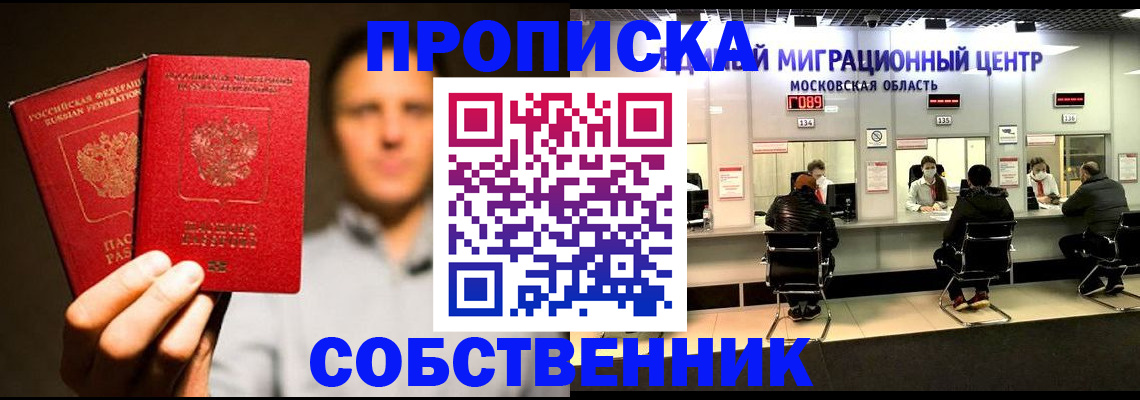 где прописаться в Вельске